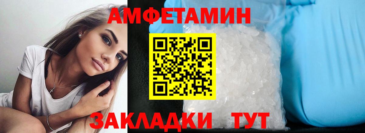 Амфетамин 97% Аргун