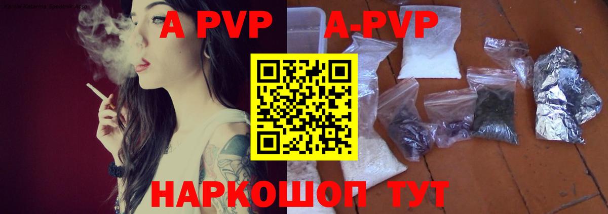 Alfa_PVP кристаллы  APVP СК КРИС  Альфа ПВП кристаллы  Аргун  Вход с VPN 