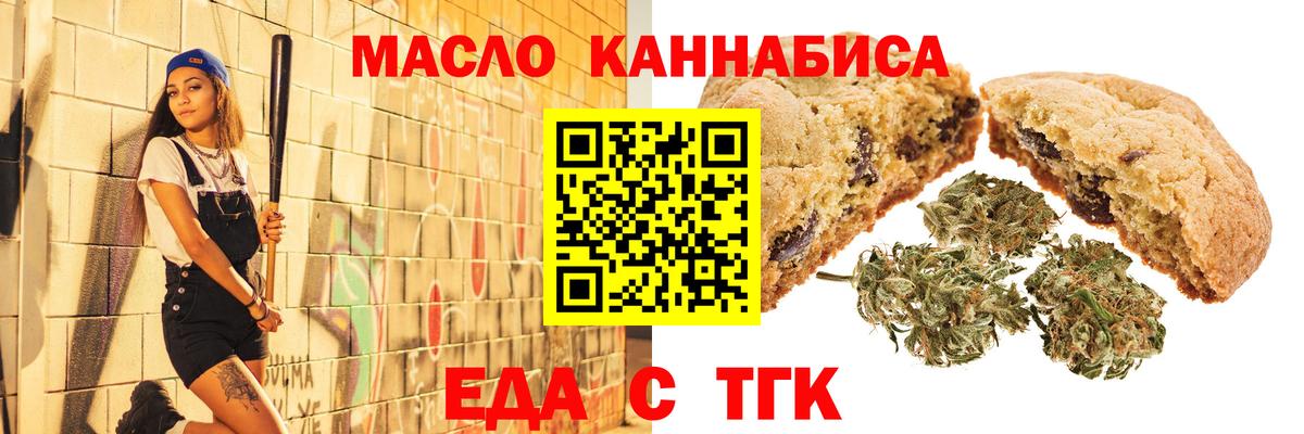 Еда ТГК марихуана  Вход с VPN  Аргун 