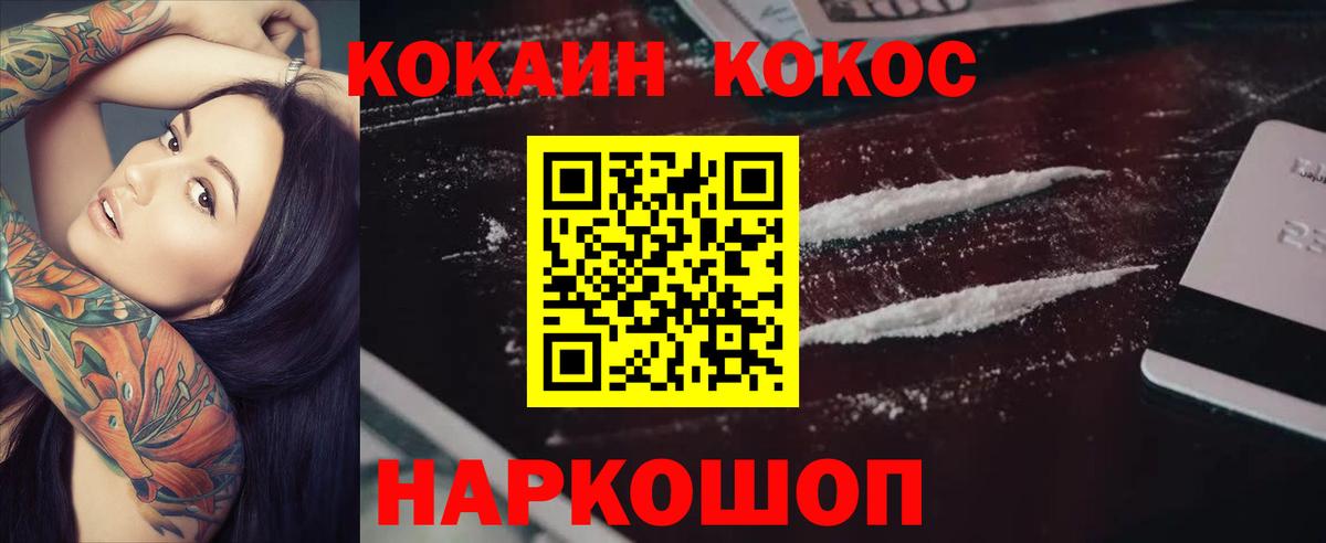 Cocaine Fish Scale  Вход с VPN  COCAIN Перу  Аргун 