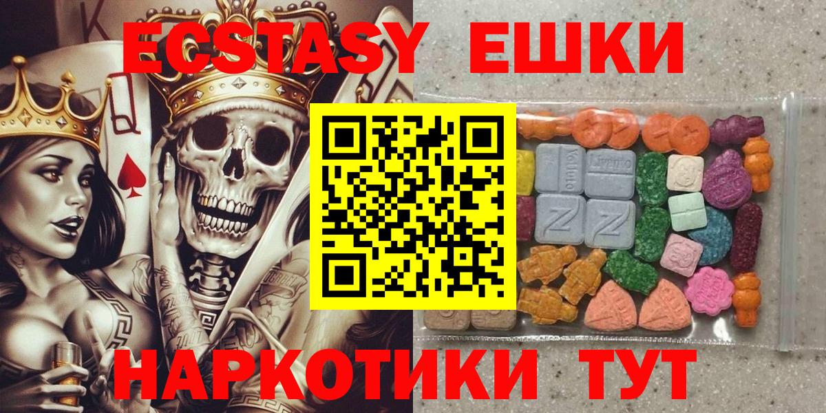 ОМГ ОМГ зеркало  ЭКСТАЗИ диски  Ecstasy  Вход с VPN  Аргун 