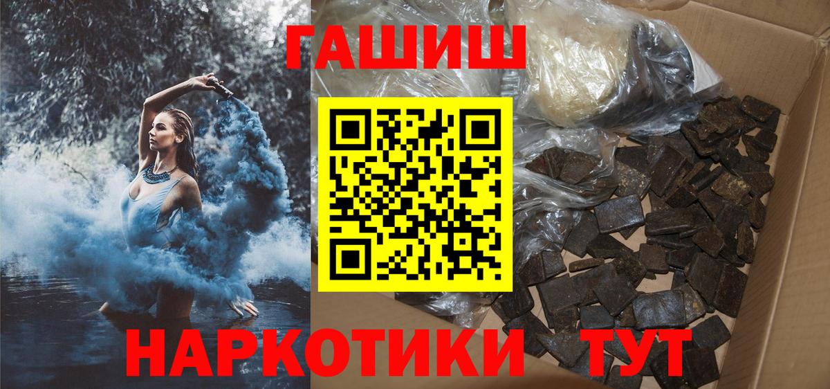 Гашиш 40% ТГК  Гашиш убойный  Аргун  купить наркотики цена  Вход с VPN 