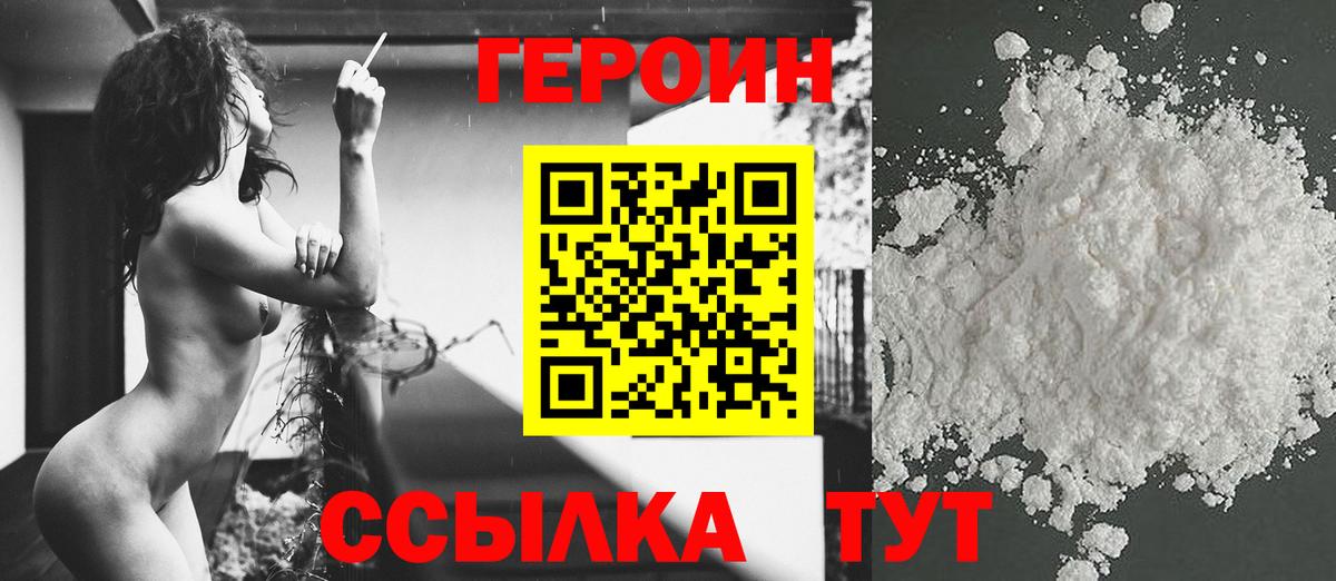 Героин хмурый Аргун