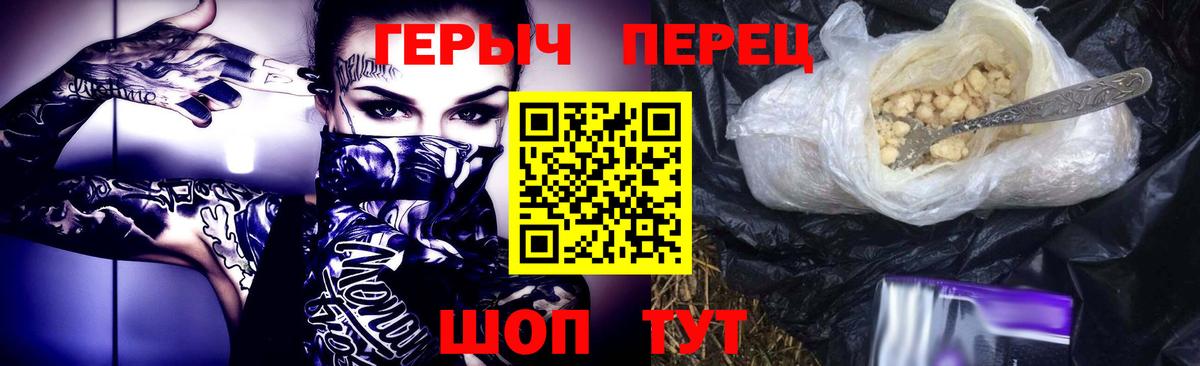 Героин герыч  Героин  Аргун  Вход с VPN 