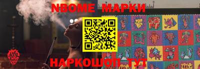 марки nbome Азнакаево
