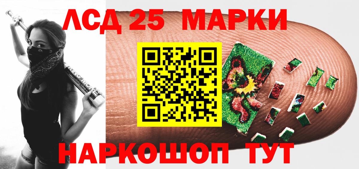 Лсд 25 экстази кислота Аргун