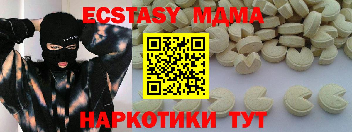 МДМА молли  Вход с VPN  МДМА молли  Аргун 