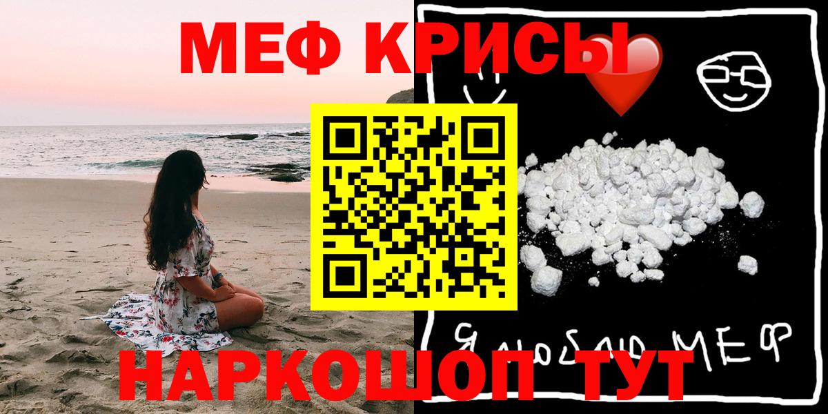Меф мяу мяу  Вход с VPN  МЕФ  МЕФ мяу мяу  Аргун 