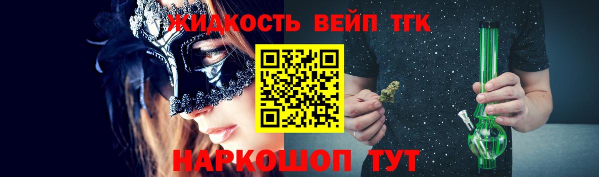 Дистиллят ТГК вейп  Дистиллят ТГК THC oil  Вход с VPN  Аргун 